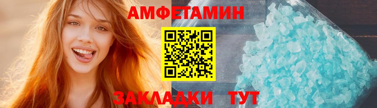 Amphetamine  Вход с VPN  Чусовой  blacksprut как войти  Амфетамин 98% 
