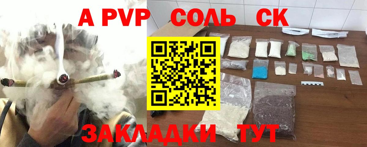 Alpha-PVP VHQ  Альфа ПВП Соль  Alpha PVP мука  Чусовой  купить закладку  Вход с VPN 