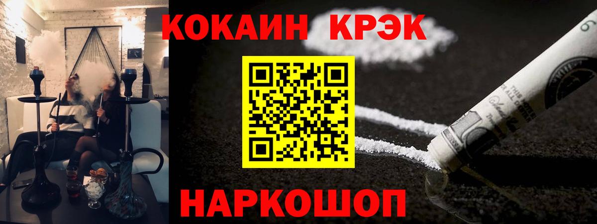 КОКАИН 97% Чусовой