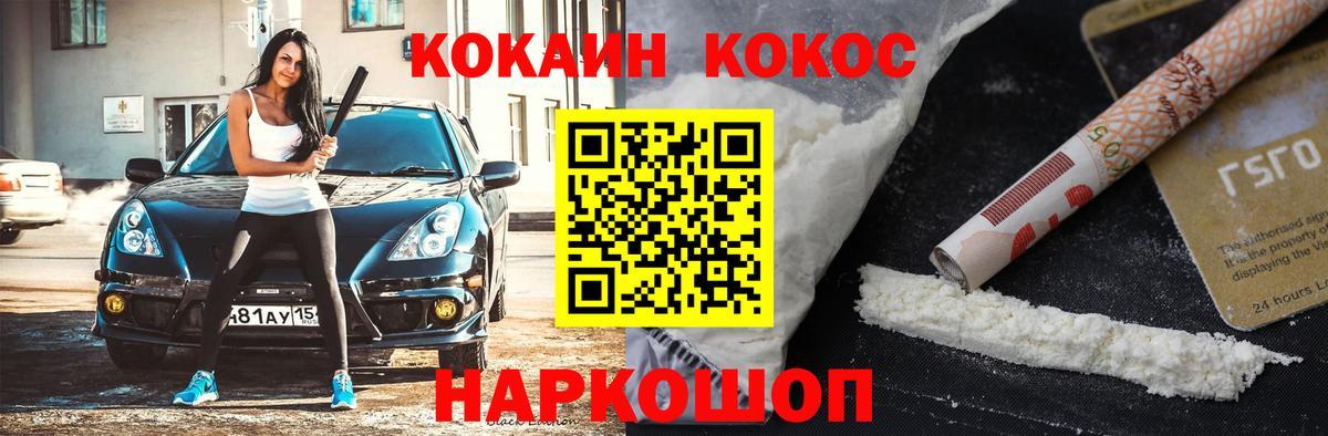 Чусовой  Кокаин Колумбийский  COCAIN  Вход с VPN 