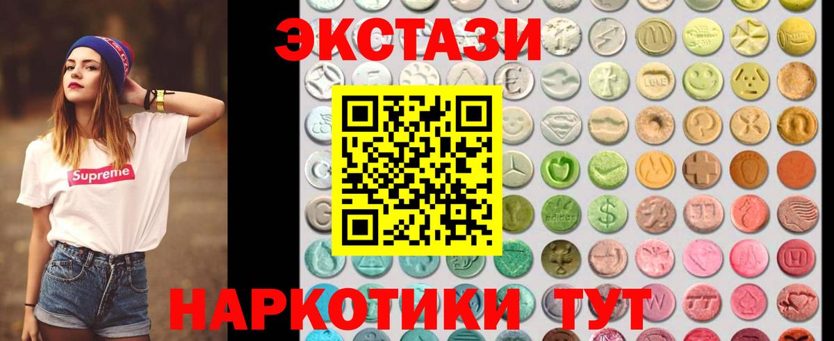 Чусовой  Ecstasy Punisher  Вход с VPN  Экстази  Экстази 250 мг 