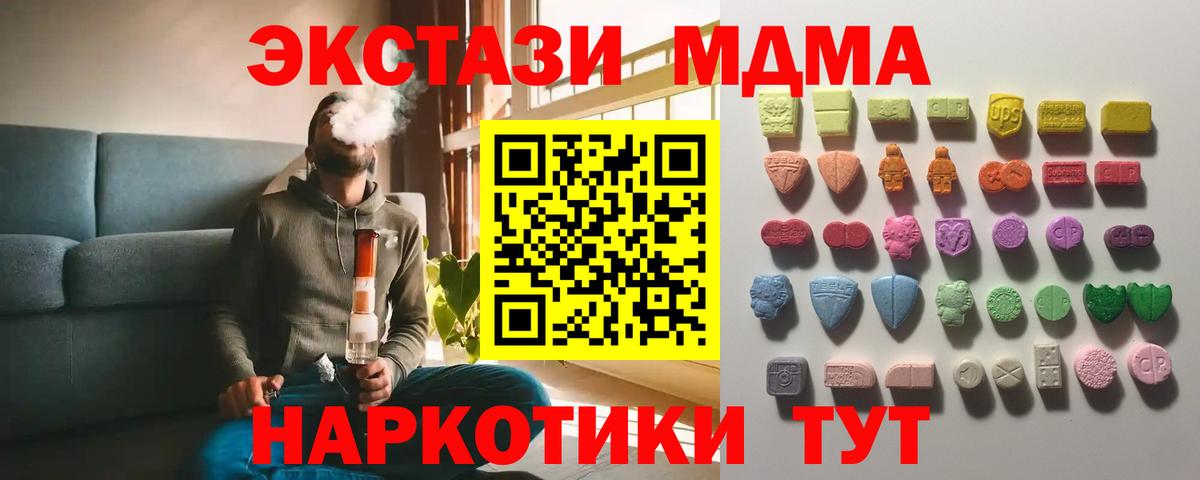 Ecstasy TESLA Чусовой