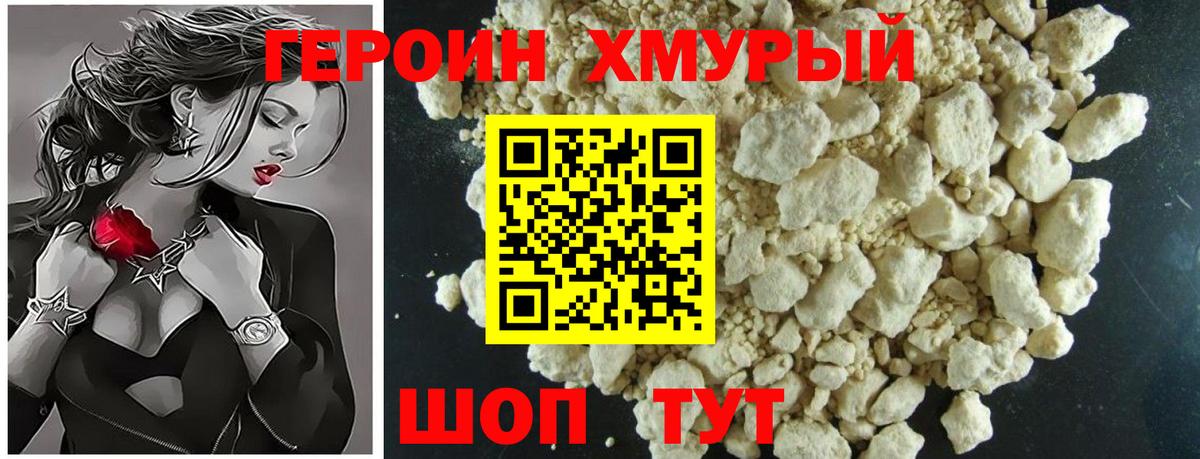 ГЕРОИН афганец Чусовой