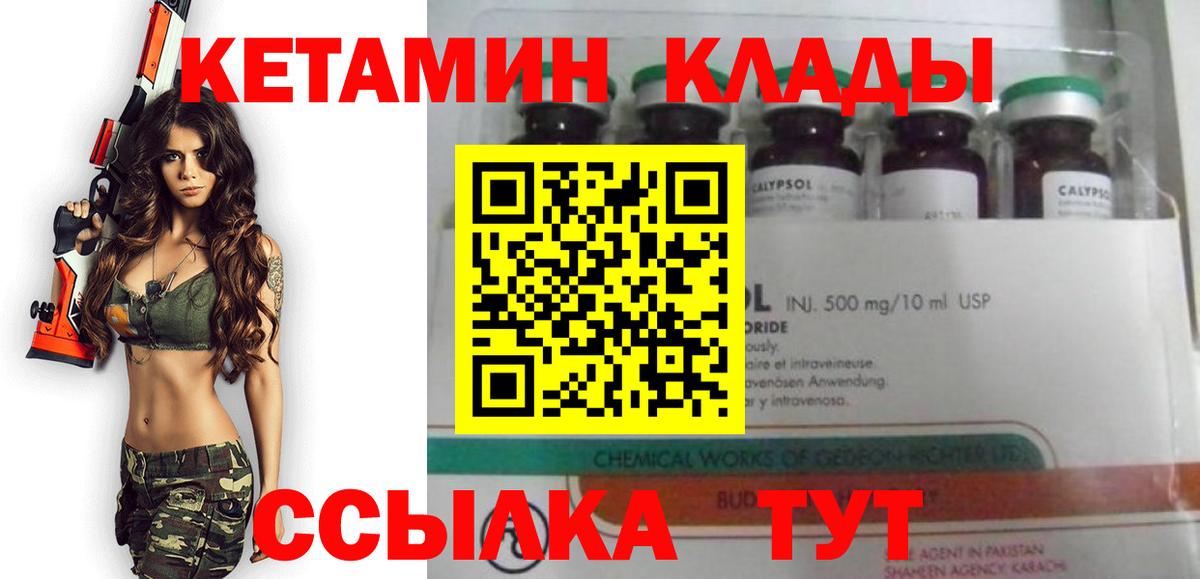 КЕТАМИН VHQ Чусовой