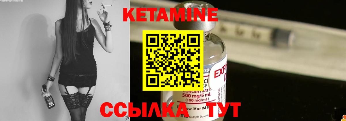 Чусовой  Кетамин VHQ  Вход с VPN 