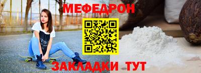 меф Ликино-Дулёво