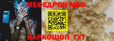 меф Ликино-Дулёво