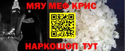 меф Ликино-Дулёво