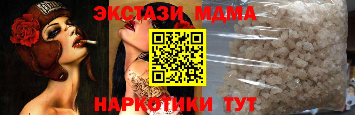 МДМА VHQ Чусовой