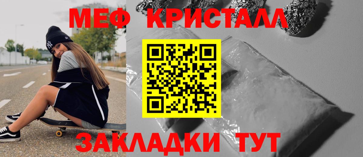 МЕФ мука  Вход с VPN  МЕФ  Чусовой  Меф mephedrone 
