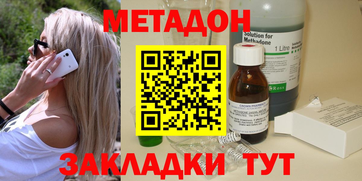 Метадон белоснежный Чусовой