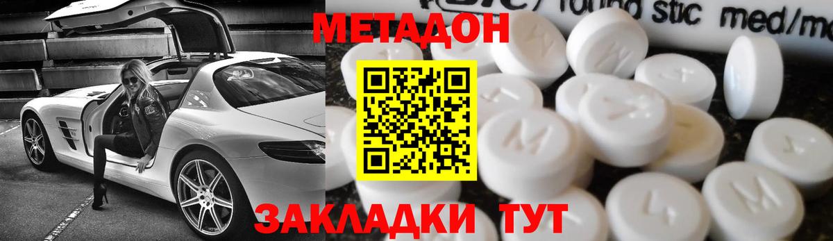 Чусовой  МЕТАДОН мёд  Вход с VPN  Метадон VHQ 