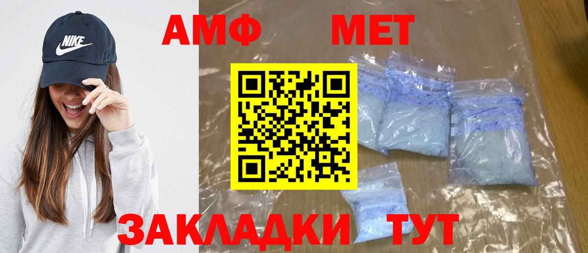 Метамфетамин кристалл  Вход с VPN  Чусовой 