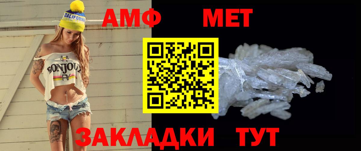 МЕТАМФЕТАМИН винт Чусовой