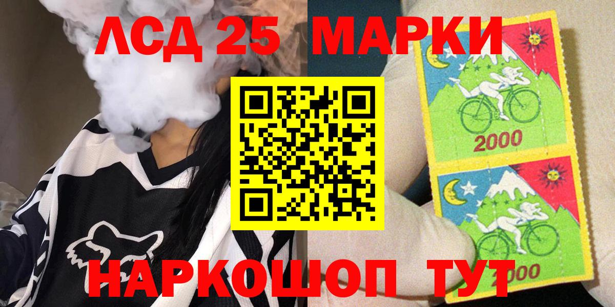 купить  сайты  Марки N-bome 1,5мг  Марки 25I-NBOMe  Вход с VPN  Чусовой 
