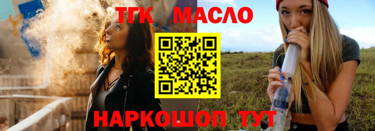 ТГК вейп с тгк  Вход с VPN  как найти закладки  Чусовой 